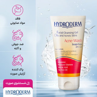 ژل شستشوی صورت مناسب پوست چرب مدل Acne Wash حجم 150 میلی لیتر هیدرودرم